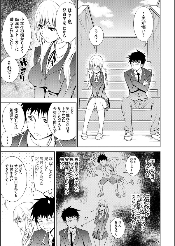 妹まえから 姉うしろから_11枚目の画像